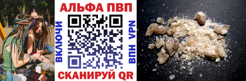 Альфа ПВП крисы CK  купить закладку  Ершов 