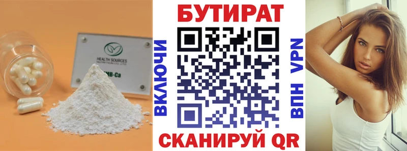 Бутират оксана  Ершов 