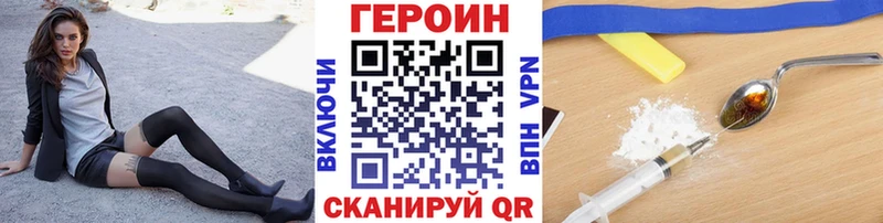 дарнет шоп  Ершов  мега ONION  ГЕРОИН афганец 